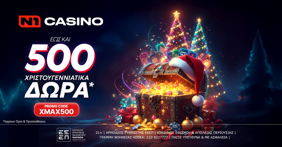 Το N1Casino.gr υποδέχεται τα Χριστούγεννα με έως και 500 Δώρα*