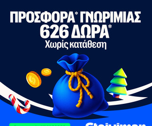 ‘Επαθλο* ανταμοιβής και Bet Builder Boost 50% με το Παναθηναϊκός - Ολυμπιακός!