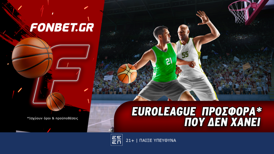 Euroleague προσφορά* που δεν χάνει