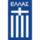 Ελλάδα U19 (Γ)