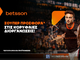 Betsson: Σούπερ προσφορά* στις κορυφαίες διοργανώσεις!