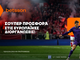 Betsson: Σούπερ προσφορά* στις ευρωπαϊκές διοργανώσεις!