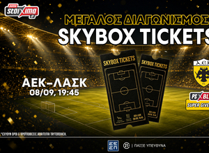 ΑΕΚ-ΛΑΣΚ: Διεκδικείς* διπλό εισιτήριο σουίτας της Allwyn Arena (διαγωνισμός*)