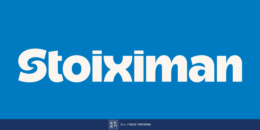 Stoiximan Προσφορές* - Promo Code - Χωρίς Κατάθεση