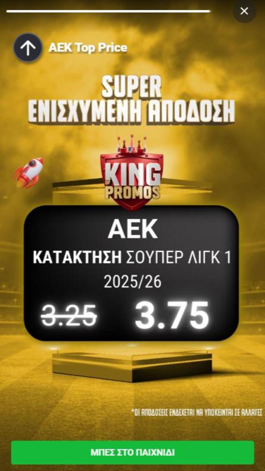 Άμεση επιστροφή στις νίκες θέλει η Ένωση