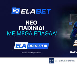 Mega Shoot: World Cup Edition – Βάζεις τα πέναλτι και διεκδικείς Mega έπαθλα* στην Elabet