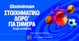 Στοιχηματικό Δώρο* σε όλους από τη Stoiximan!