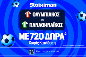 Έπαθλο* ανταμοιβής για το Ολυμπιακός - Παναθηναϊκός στη Stoiximan!