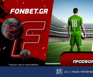 Europa League προσφορά* που δεν χάνει