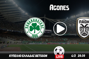 Παναθηναϊκός - ΠΑΟΚ Live Streaming*