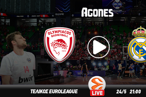 Ολυμπιακός - Ρεάλ Live Streaming*