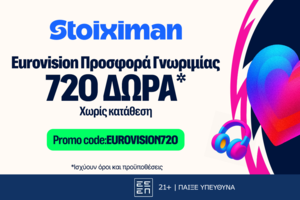 Η απόλυτη προσφορά γνωριμίας στη Eurovision με 720 δώρα* χωρίς κατάθεση*
