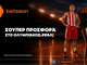 Betsson: Σούπερ προσφορά* στο Ολυμπιακός – Ρεάλ Μαδρίτης!