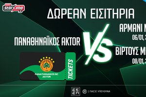 Παναθηναϊκός AKTOR: Δωρεάν εισιτήρια για τα ματς με Αρμάνι Μιλάνο και Βίρτους Μπολόνια (διαγωνισμός*)