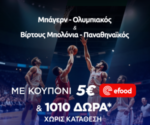 Παίζεις Ευρωλίγκα; Παίρνεις έπαθλο* ανταμοιβής στη Stoiximan με Ολυμπιακό και Παναθηναϊκό