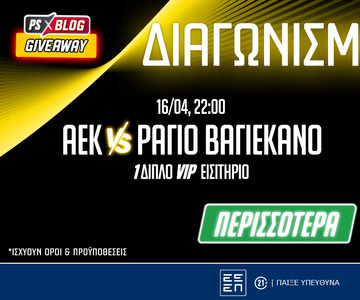 ΑΕΚ: VIP εμπειρία με Ράγιο Βαγιεκάνο & σουίτα στο ντέρμπι με ΠΑΟΚ (διαγωνισμός*)