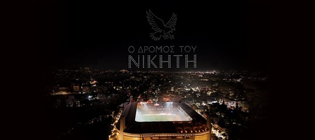 ΑΕΚ: Κυκλοφόρησαν τα εισιτήρια διαρκείας της νέας σεζόν - Όλες οι λεπτομέρειες