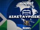 Διασταυρώσεις Μουντιάλ 2026: Δείτε το πλήρες bracket των νοκ άουτ μέχρι τον τελικό