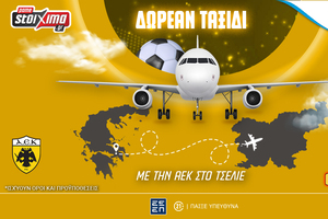 Flash Διαγωνισμός*: Με την ΑΕΚ στο Τσέλιε - Δωρεάν Ταξίδι από το PS Blog