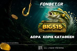 BIG προσφορά ΧΩΡΙΣ ΚΑΤΑΘΕΣΗ! Promo Code: BIG515*