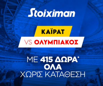Super έπαθλο* και Bet Builder Boost 50% με το Καϊράτ - Ολυμπιακός!