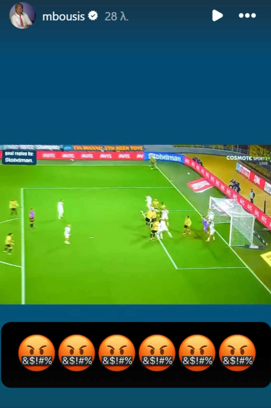 ΟΦΗ: Έξαλλος με τη διαιτησία στον αγώνα με την ΑΕΚ ο Μπούσης!