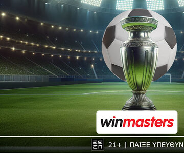 Στα… φιλικά τα καλύτερα γκολ, στη winmasters οι καλύτερες αποδόσεις!