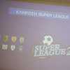 Το αναλυτικό πρόγραμμα της Super League 2 για τη σεζόν 2025/2026