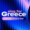 Eurovision 2026: Ποια είναι τα φαβορί για την Ελλάδα – Πότε γίνεται ο τελικός