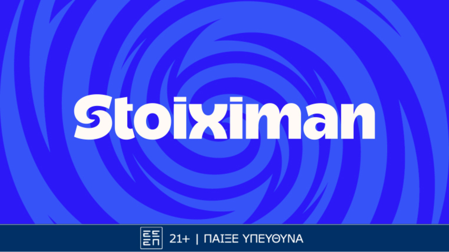 Προσφορά με 10 Δώρα* σε όλους στη Stoiximan!
