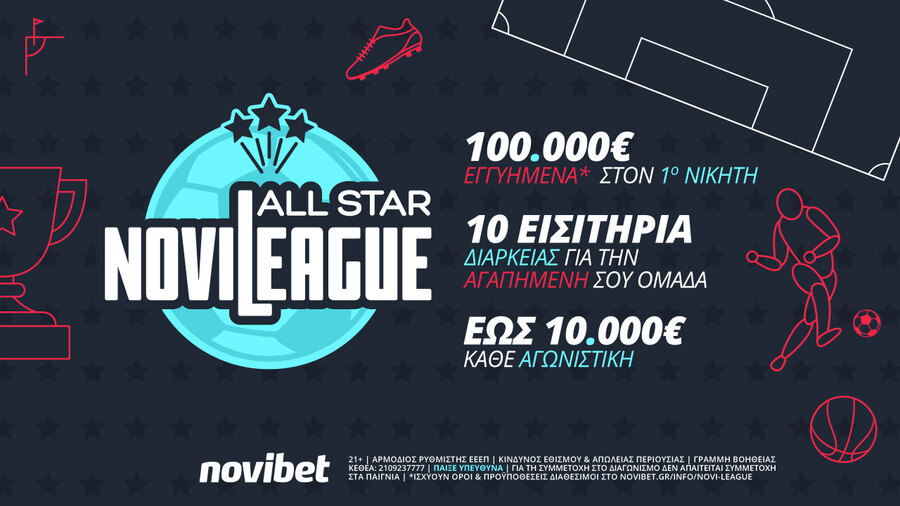 Φουλ δράση… στο παρκέ της Novileague All Star!