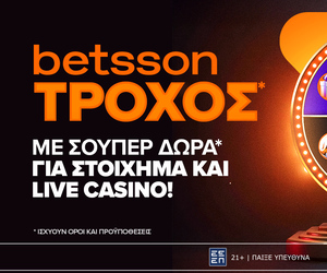 Ο Τροχός της Betsson γυρίζει κάθε μέρα με δώρα*