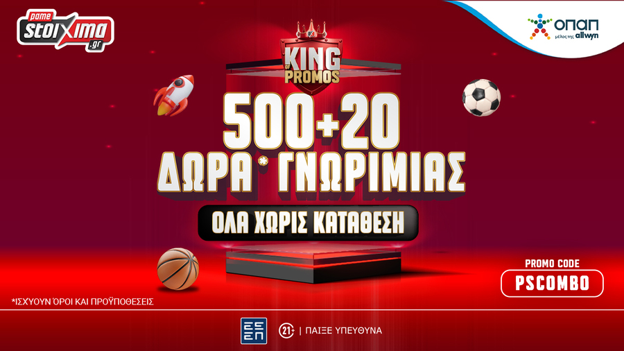 Pamestoixima.gr: 500+20 δώρα* γνωριμίας ΟΛΑ χωρίς κατάθεση!*