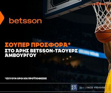 Betsson: Σούπερ προσφορά* στο Άρης Betsson – Τάουερς!