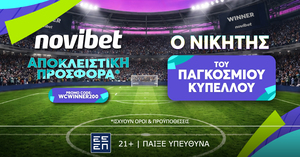 Μοναδική προσφορά* για την κατάκτηση του Παγκοσμίου