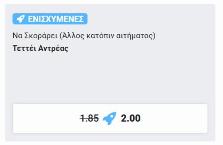 Ματς - παγίδα για τους «πράσινους»