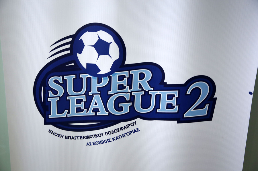 Στην Super League 2 ο Ηρακλής Λάρισας - Αναβολή ξανά στην σέντρα