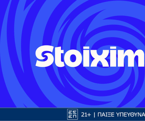 Προσφορά με 10 Δώρα* σε όλους στη Stoiximan!