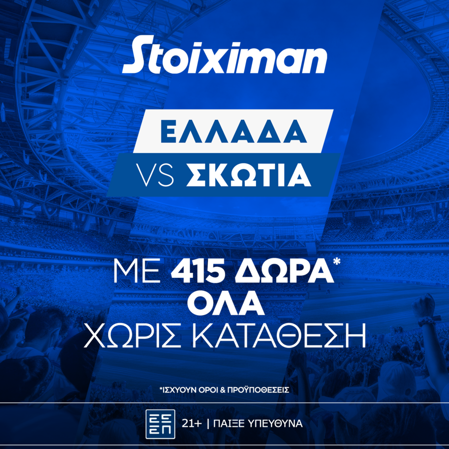 Super έπαθλο* και Bet Builder Boost 25% με το Ελλάδα - Σκωτία!
