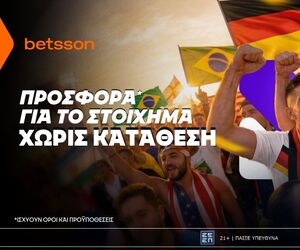 Betsson: Σούπερ προσφορά* χωρίς κατάθεση για το Στοίχημα στο Παγκόσμιο!
