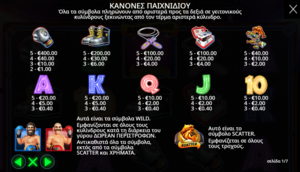 Φρουτάκι Big bass boxing