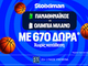 EuroLeague Mania: Παναθηναϊκός και Ολυμπιακός με super έπαθλο* στο Mission!