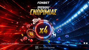 x4 Προσφορά* Γνωριμίας από τη Fonbet!
