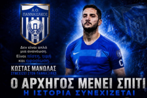 Ανανέωσε με τον Πανναξιακό ο Μανωλάς