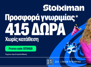 ΚΑΙ Προσφορά με 415 δώρα* χωρίς κατάθεση ΚΑΙ Carnival Calendar με καθημερινά έπαθλα*!