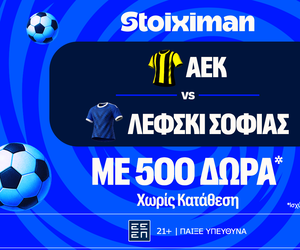 ΑΕΚ - Λέφσκι Σόφιας με 10.000€ σε μετρητά, εντελώς δωρεάν*, με δύο απαντήσεις στο Master της Stoiximan!