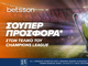 Ο τελικός του Champions League παίζει στην Betsson με σούπερ προσφορά*!