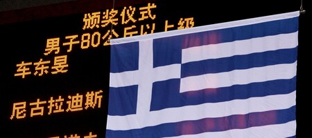 Τάε-Κβον-Ντο: Χάλκινο μετάλλιο για τον Γιαννουχίδη στο Παγκόσμιο Πρωτάθλημα Εφήβων