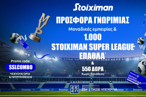 Η πιο Stoiximan Super League προσφορά* γνωριμίας είναι ΕΔΩ!