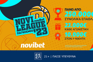 Ελλάδα – ΗΠΑ στο παρκέ της Novileague Παγκόσμιο 23’!